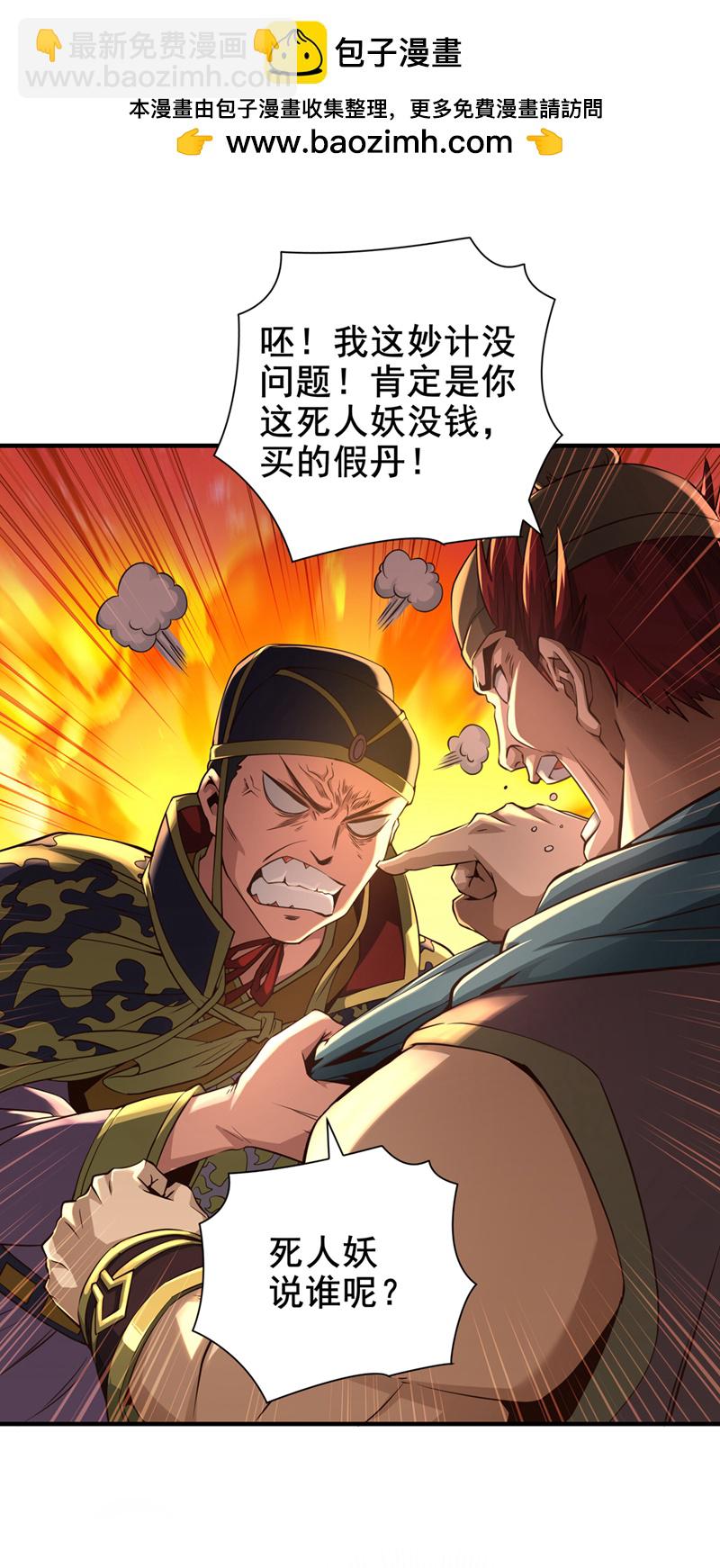 第21话 下注无人生还1
