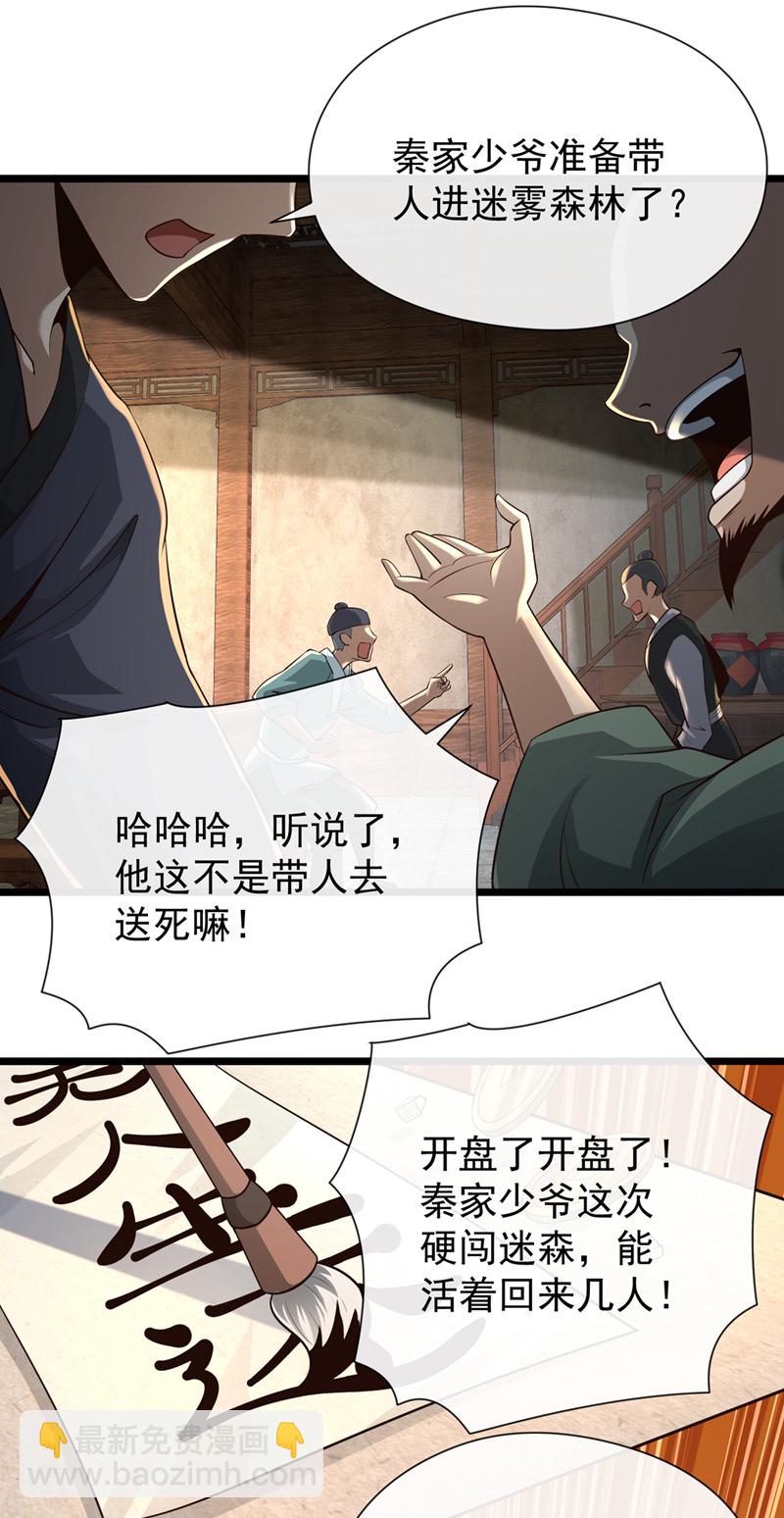 第21话 下注无人生还14