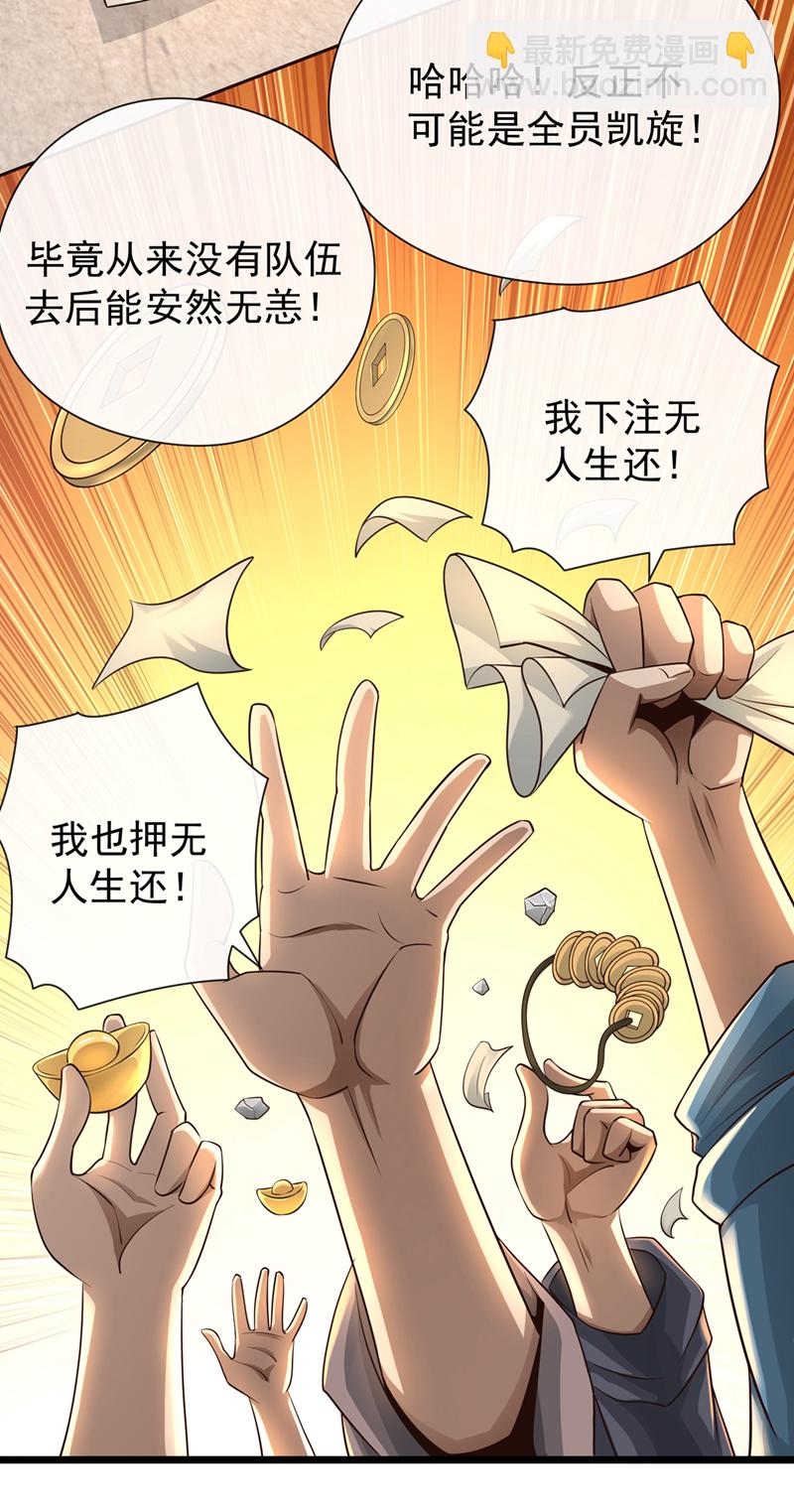 第21话 下注无人生还15