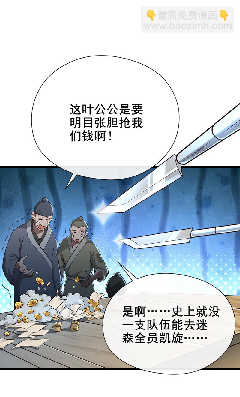 第21话 下注无人生还19