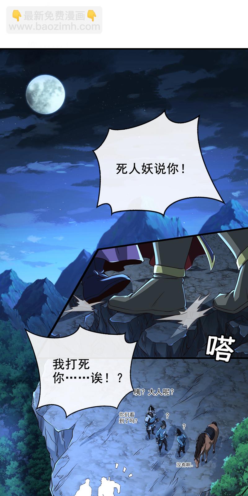第21话 下注无人生还2