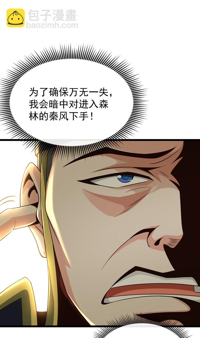 第21话 下注无人生还21