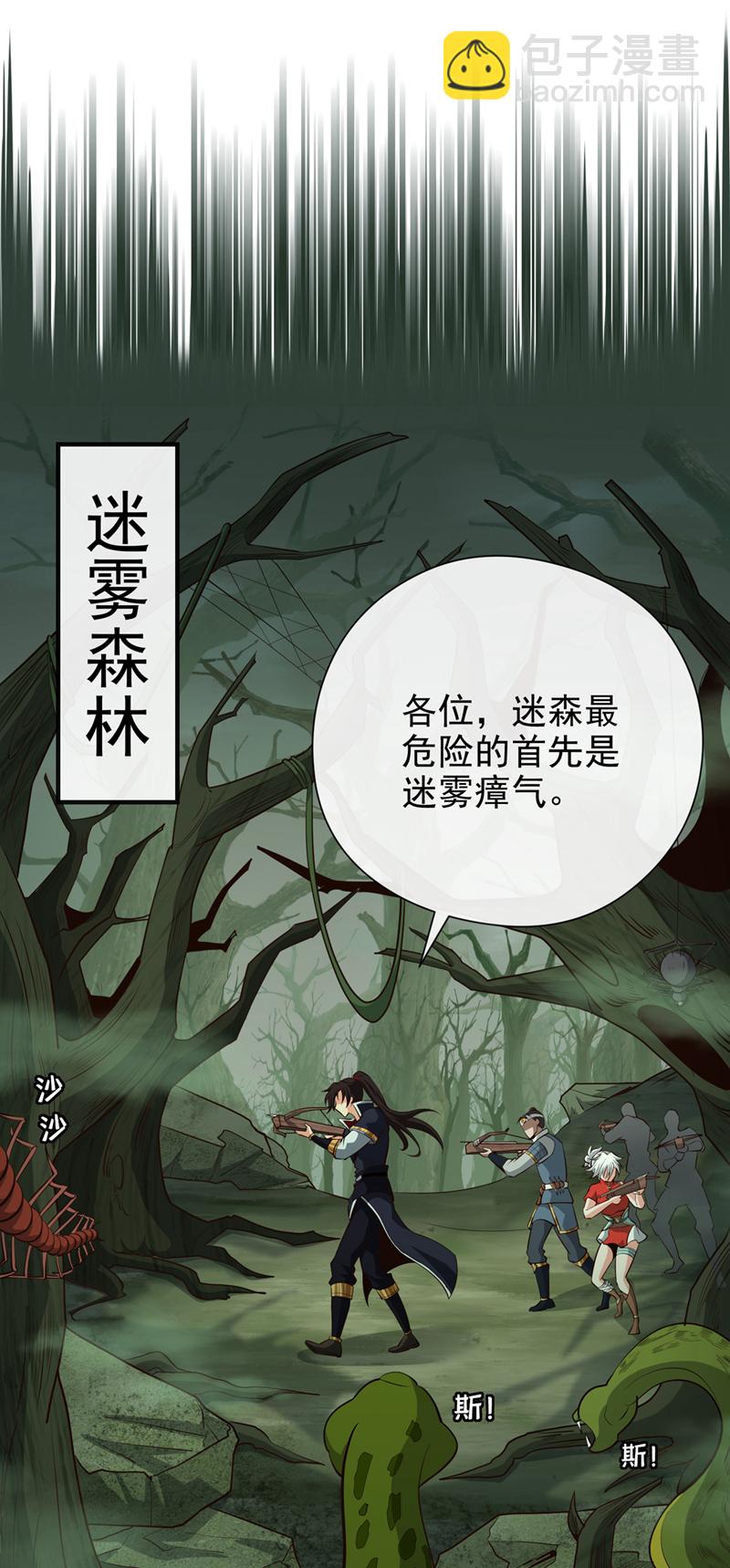 第21话 下注无人生还29