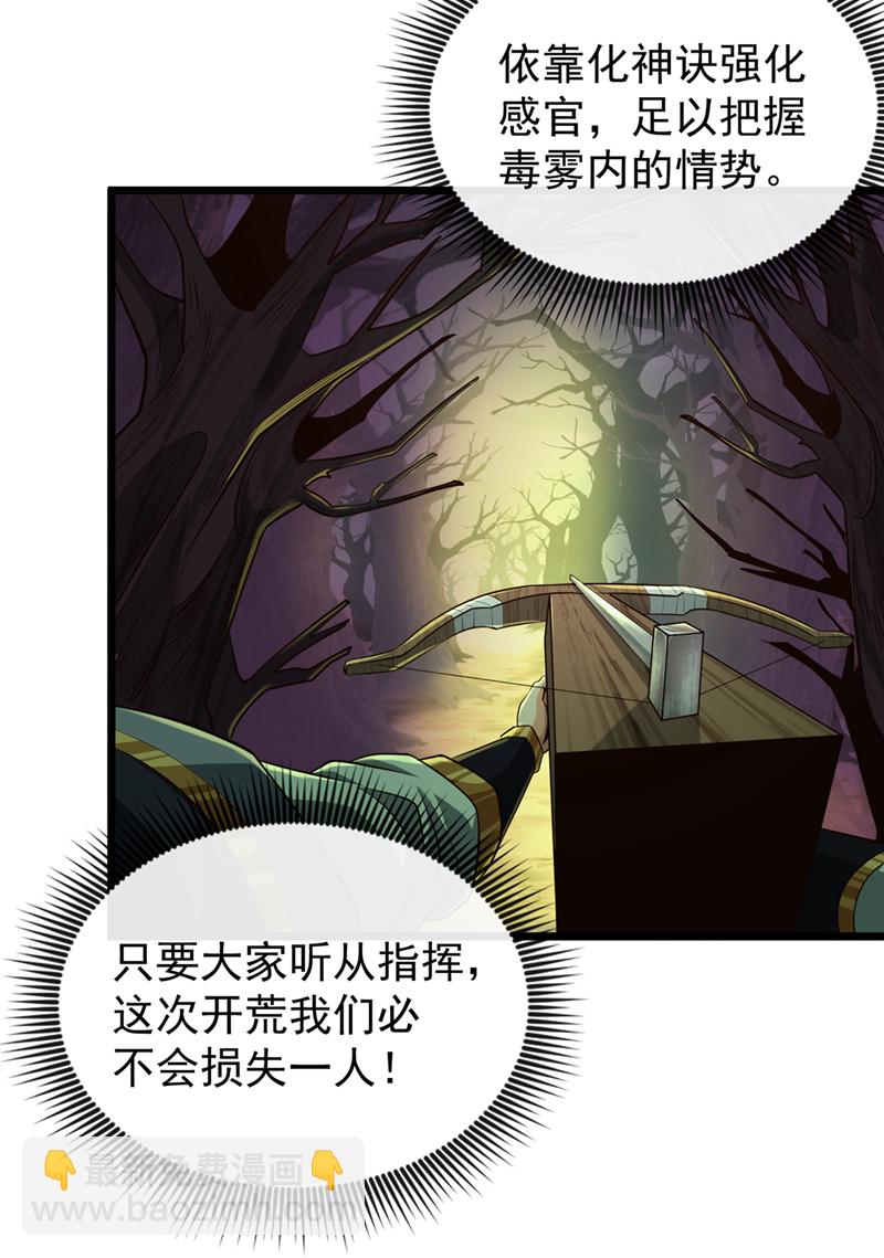 第21话 下注无人生还33