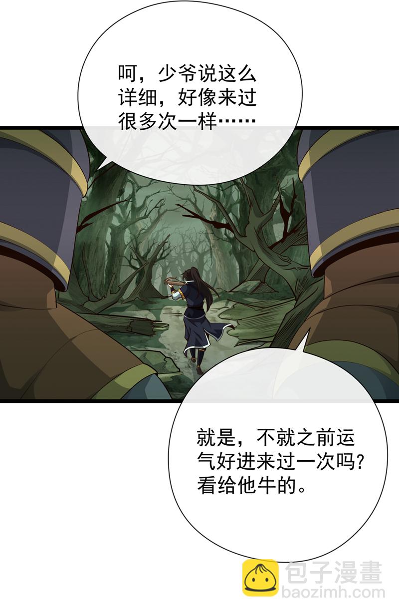 第21话 下注无人生还34