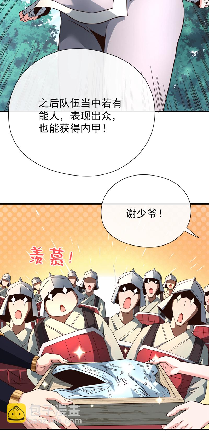 第21话 下注无人生还9