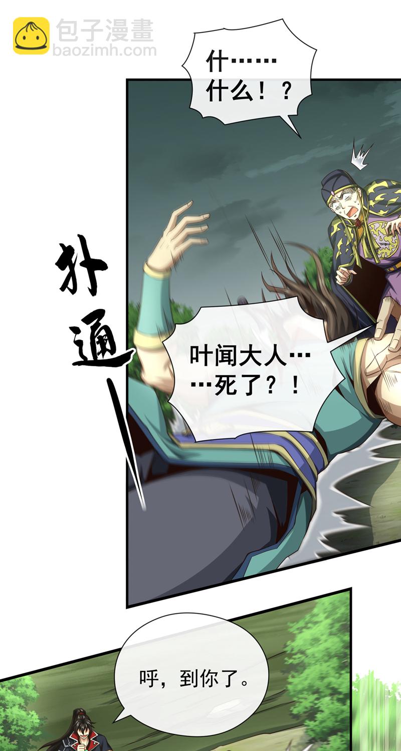 第28话 我们很菜的！13