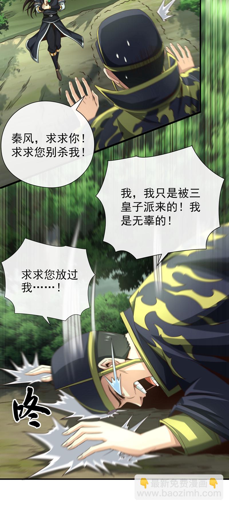 第28话 我们很菜的！14