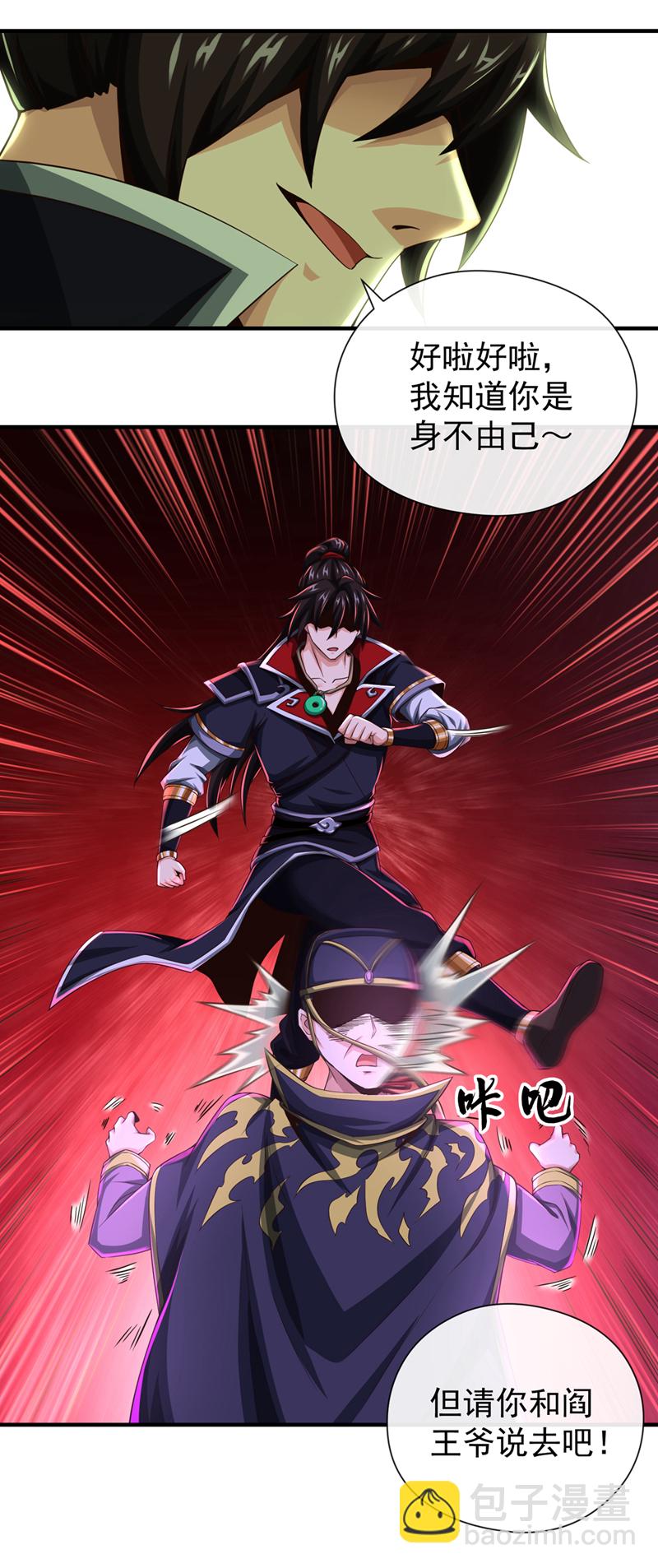 第28话 我们很菜的！15