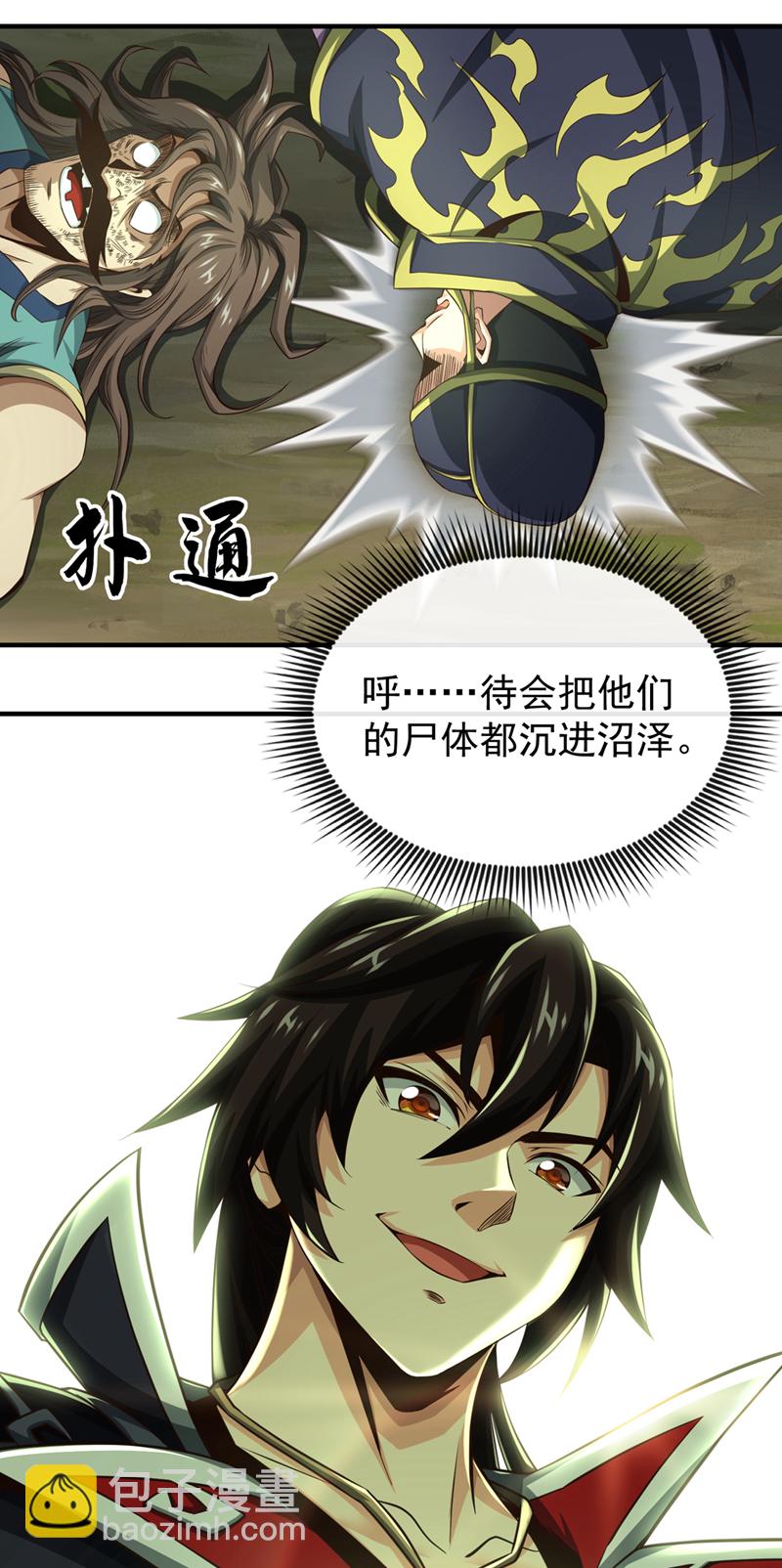 第28话 我们很菜的！16