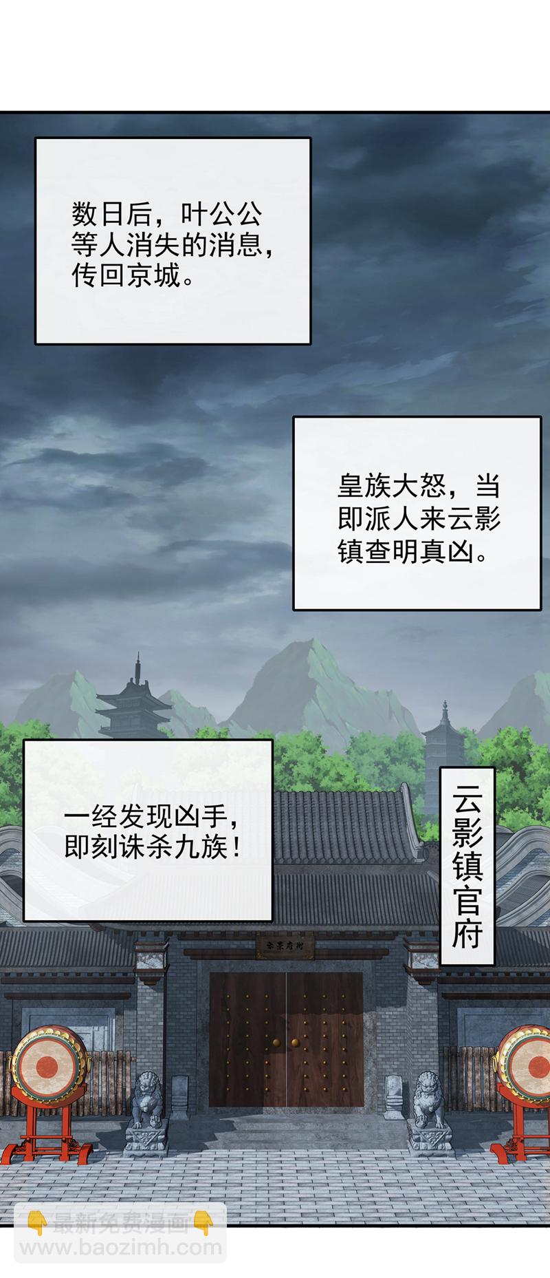 第28话 我们很菜的！18