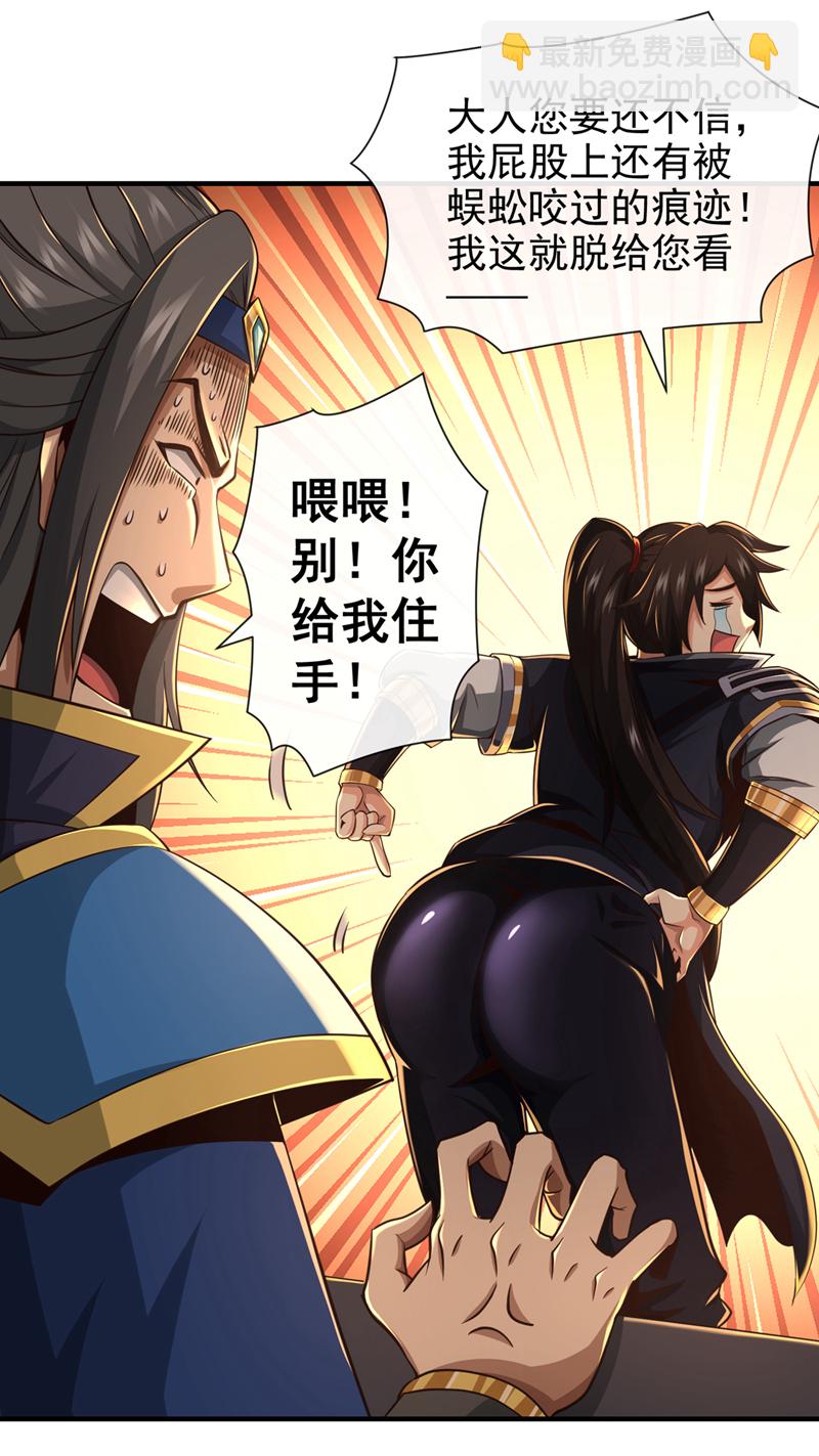 第28话 我们很菜的！25