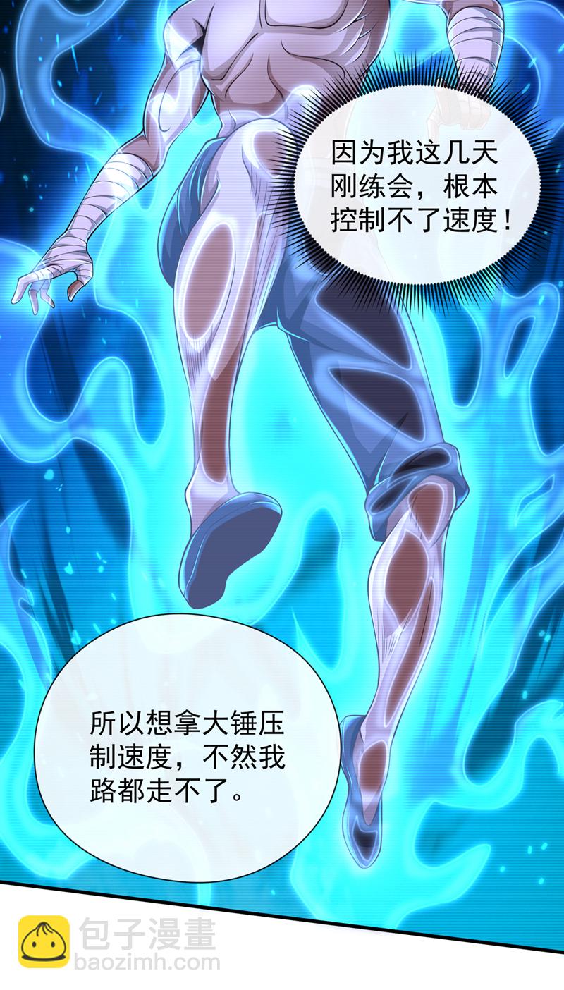 第28话 我们很菜的！4