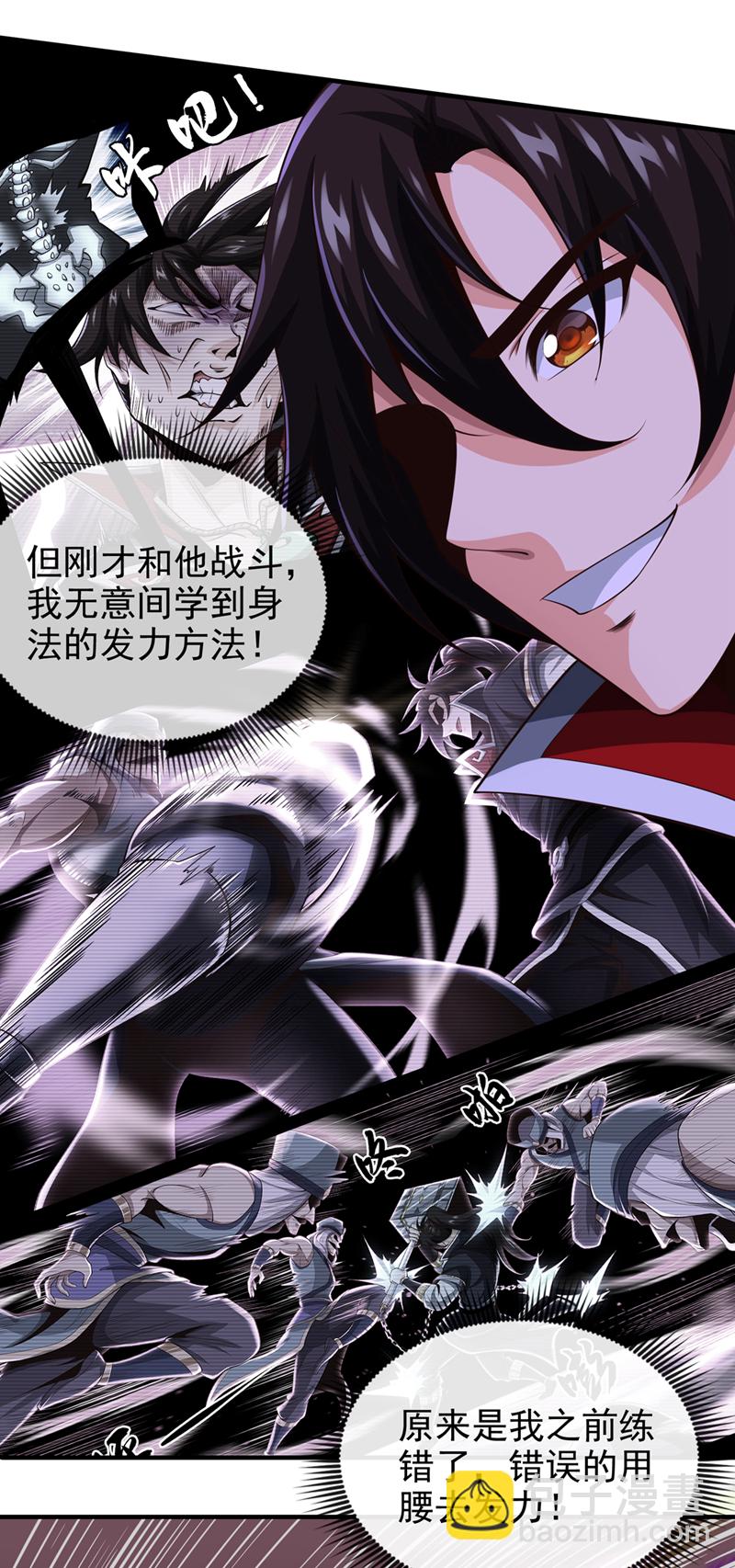 第28话 我们很菜的！5