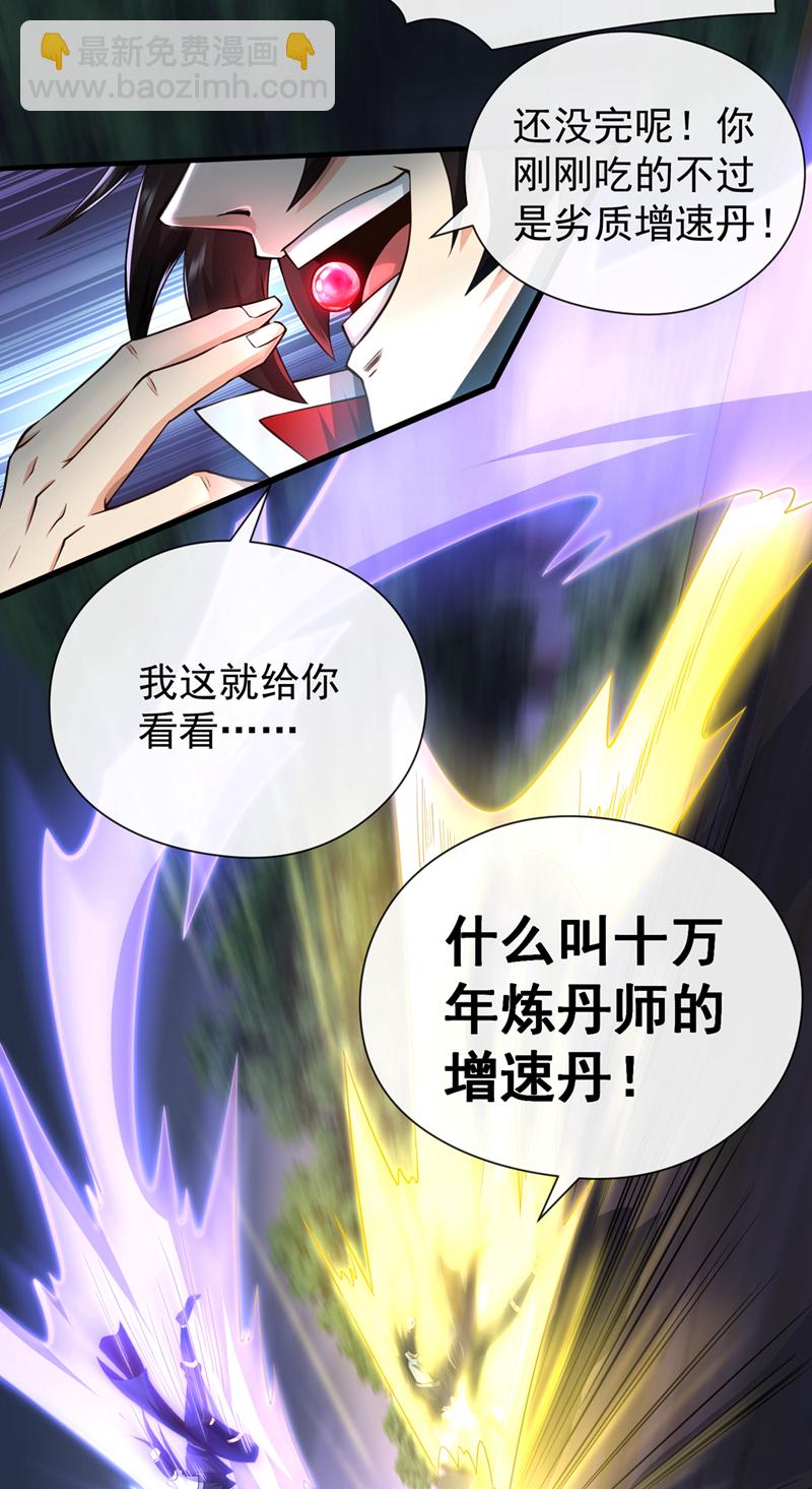 第28话 我们很菜的！8
