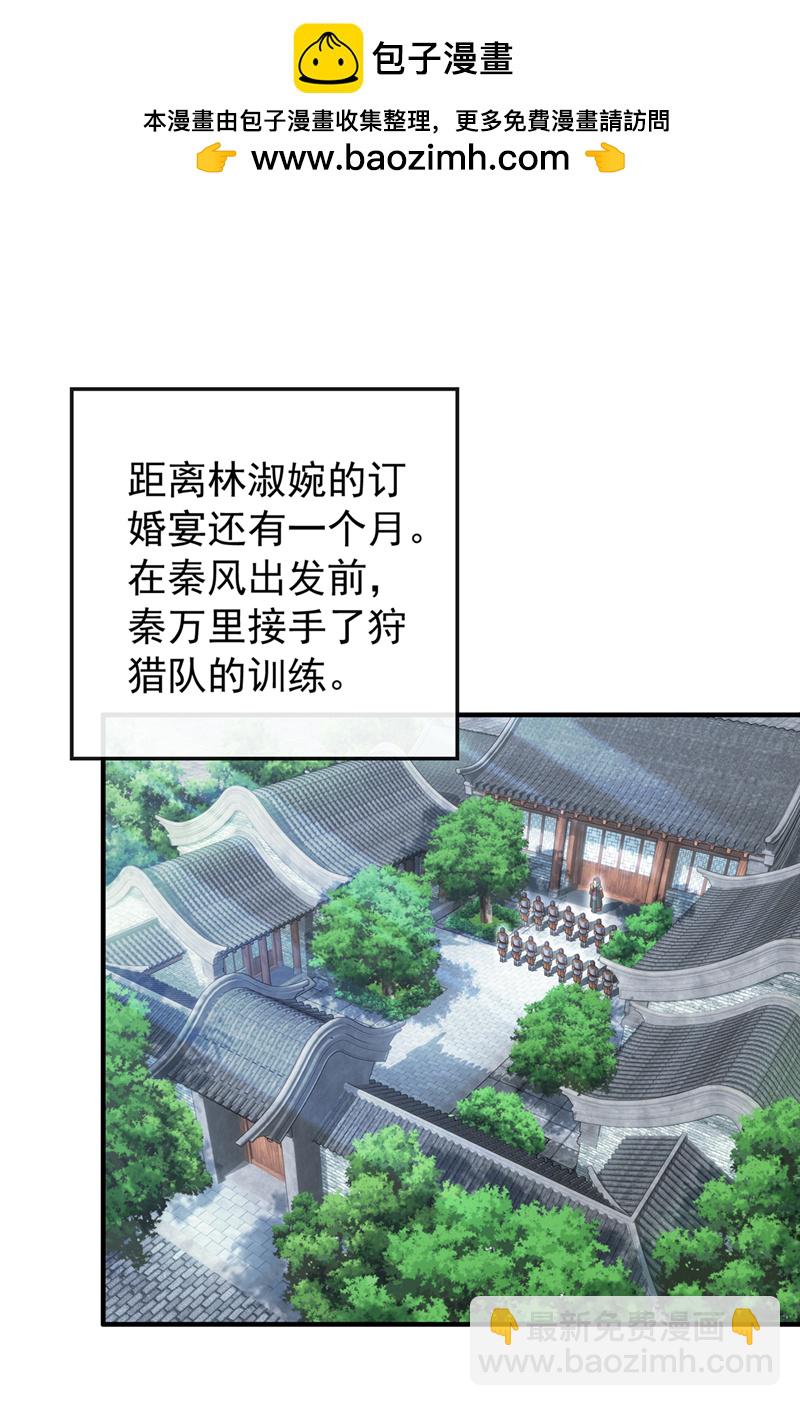 第31话 你是秦家人？1
