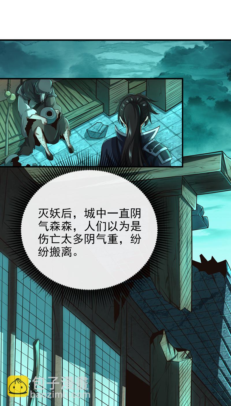 第31话 你是秦家人？10