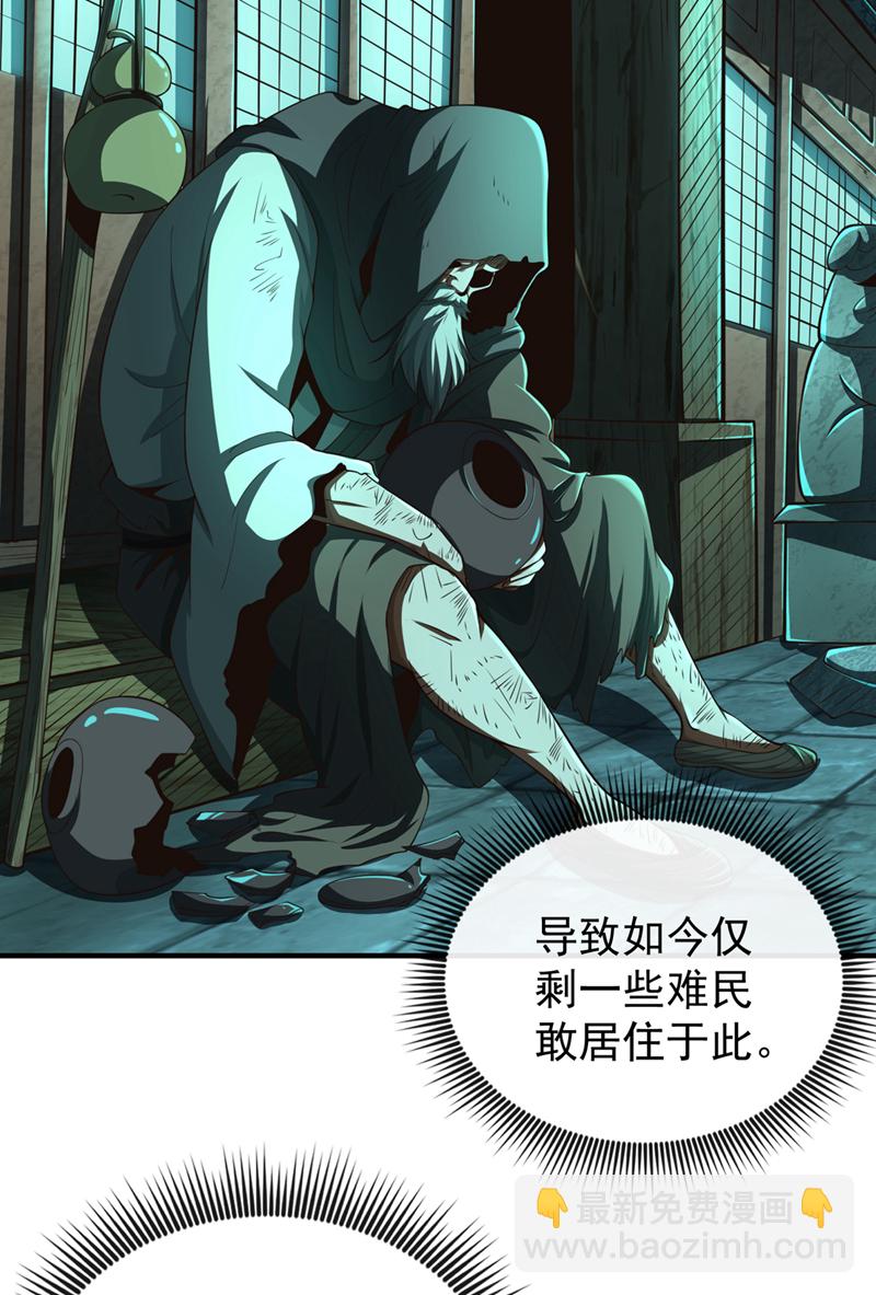 第31话 你是秦家人？11