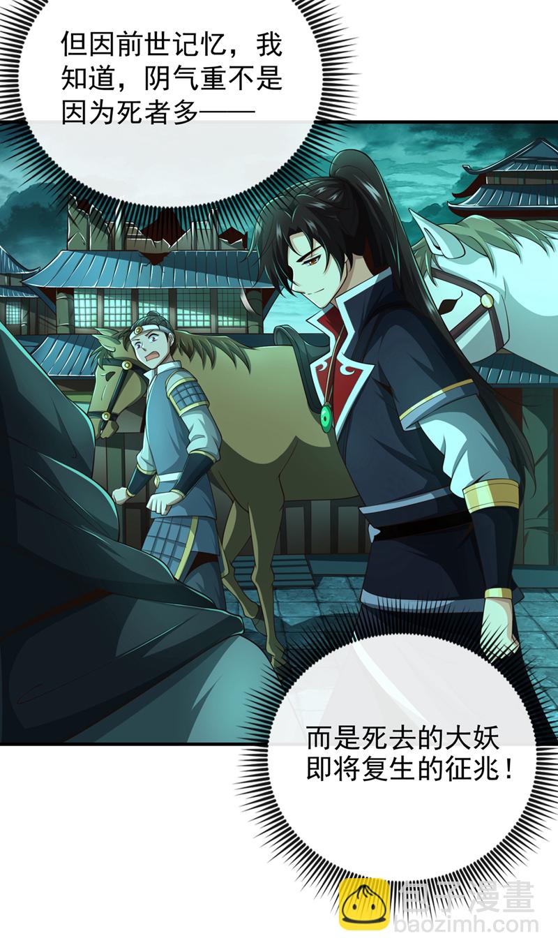第31话 你是秦家人？12