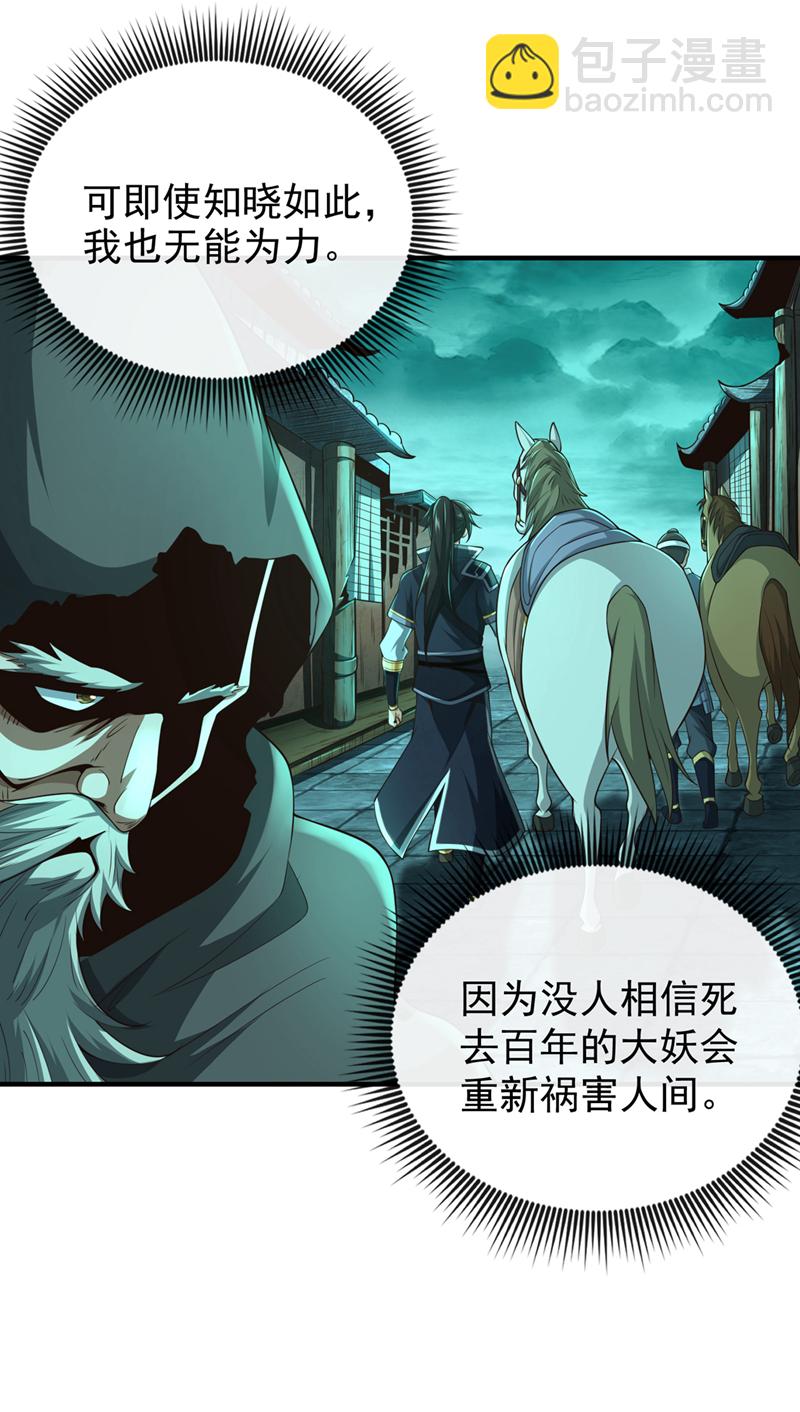 第31话 你是秦家人？13