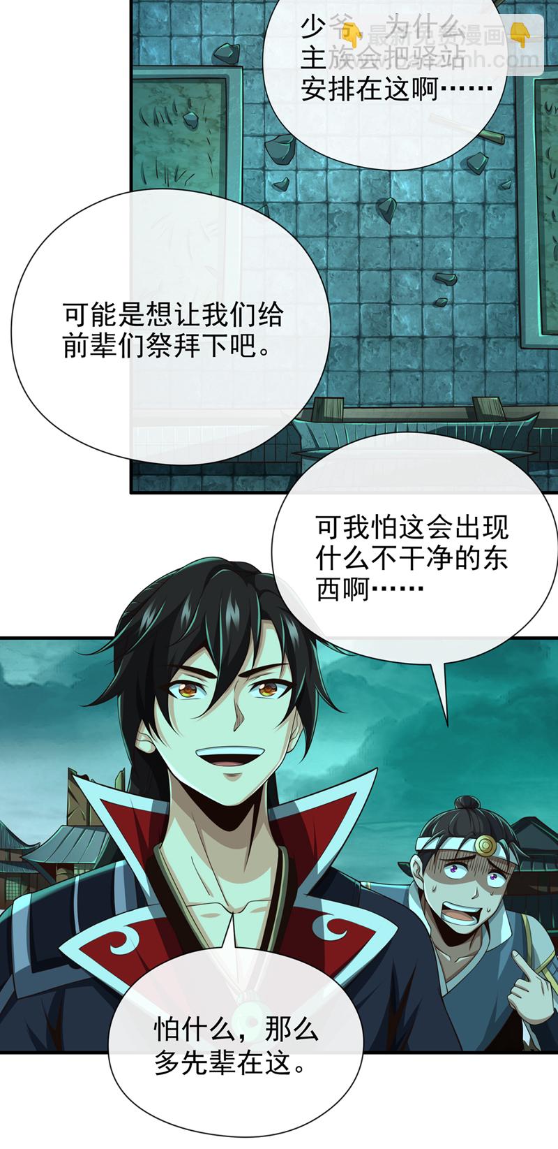 第31话 你是秦家人？15
