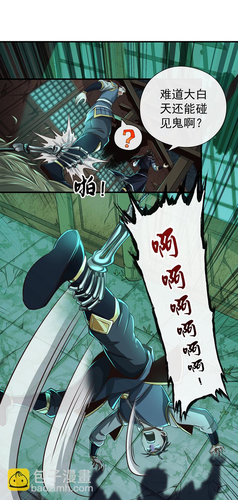 第31话 你是秦家人？16