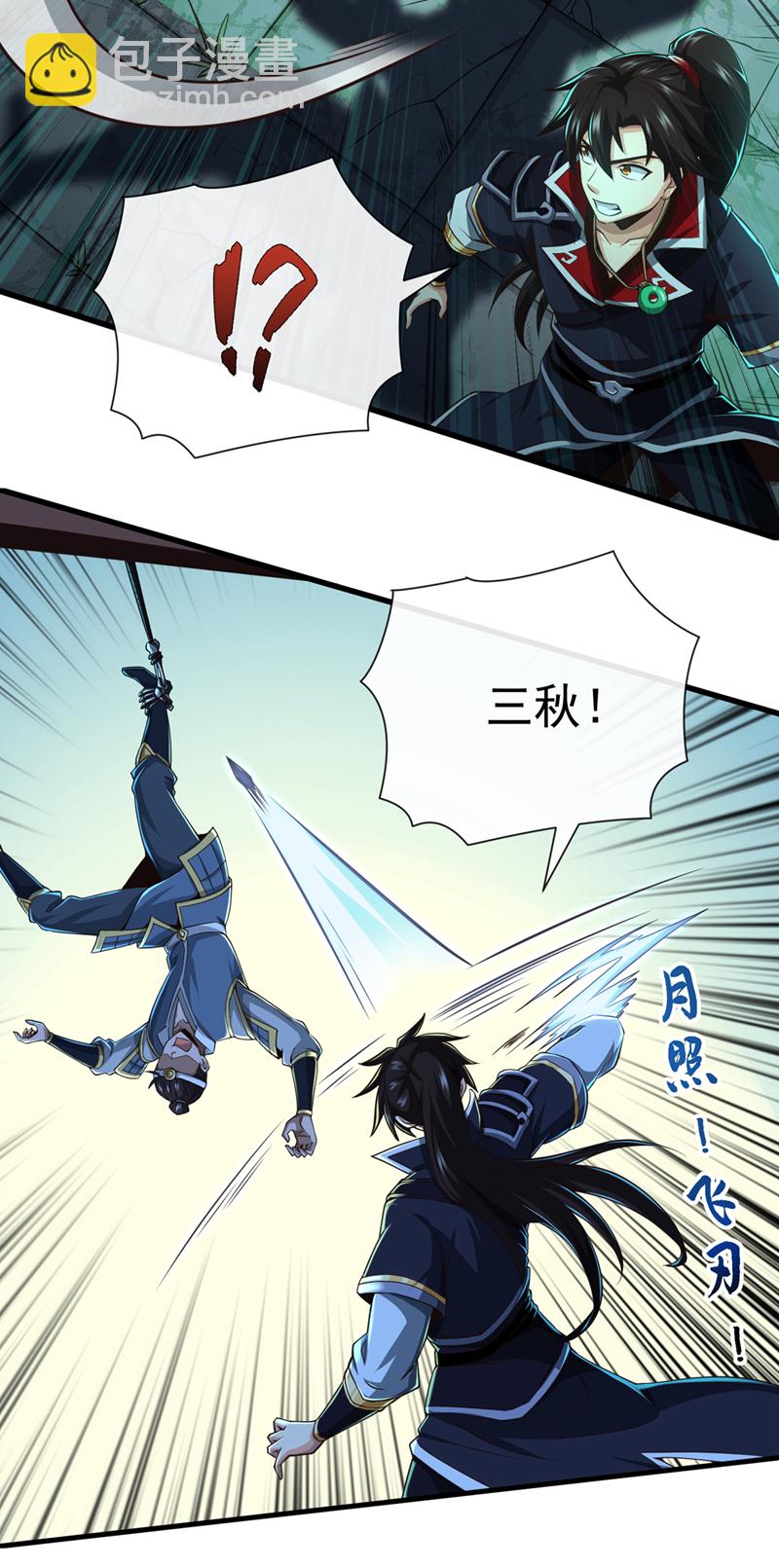 第31话 你是秦家人？17