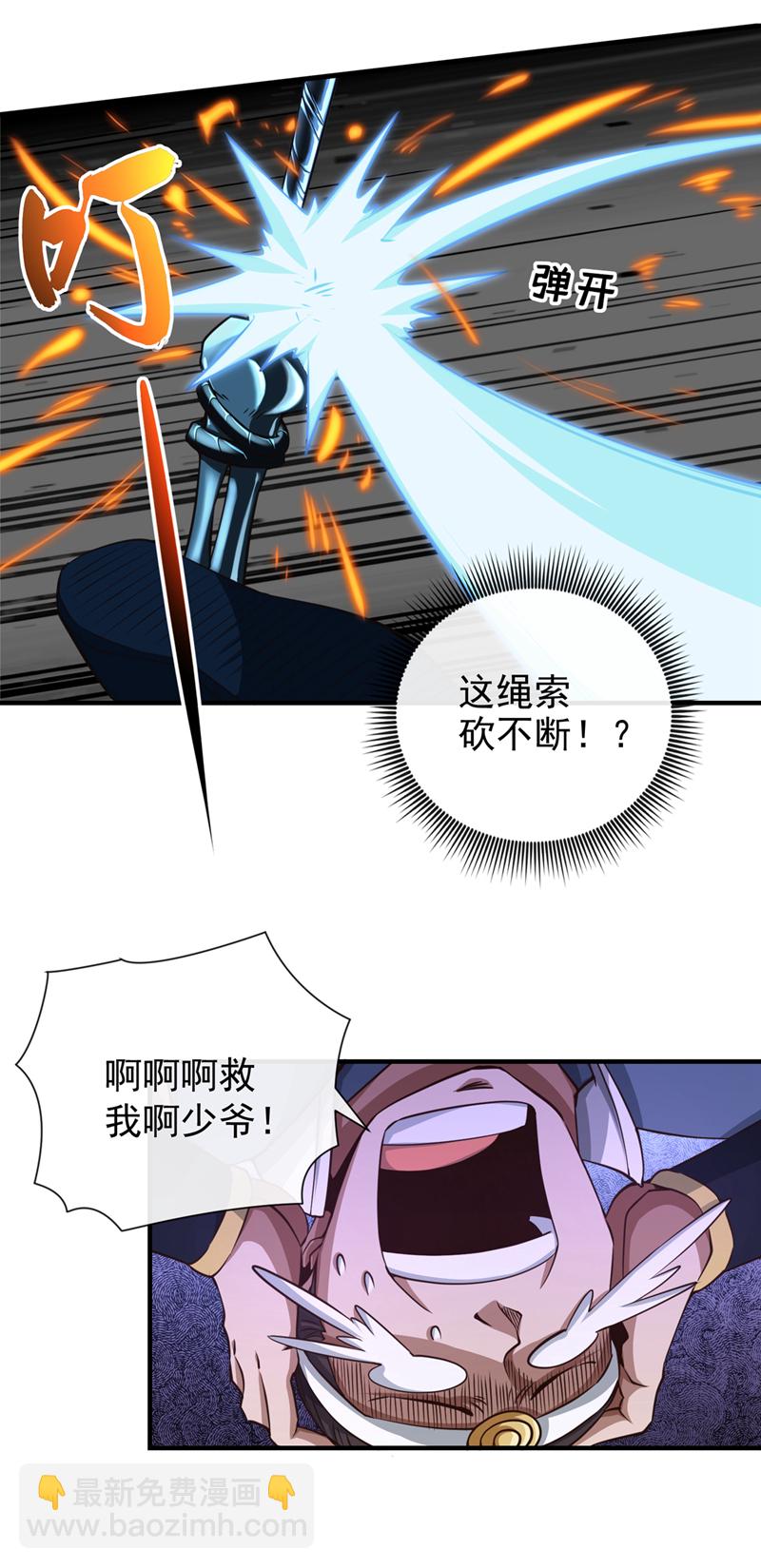 第31话 你是秦家人？18