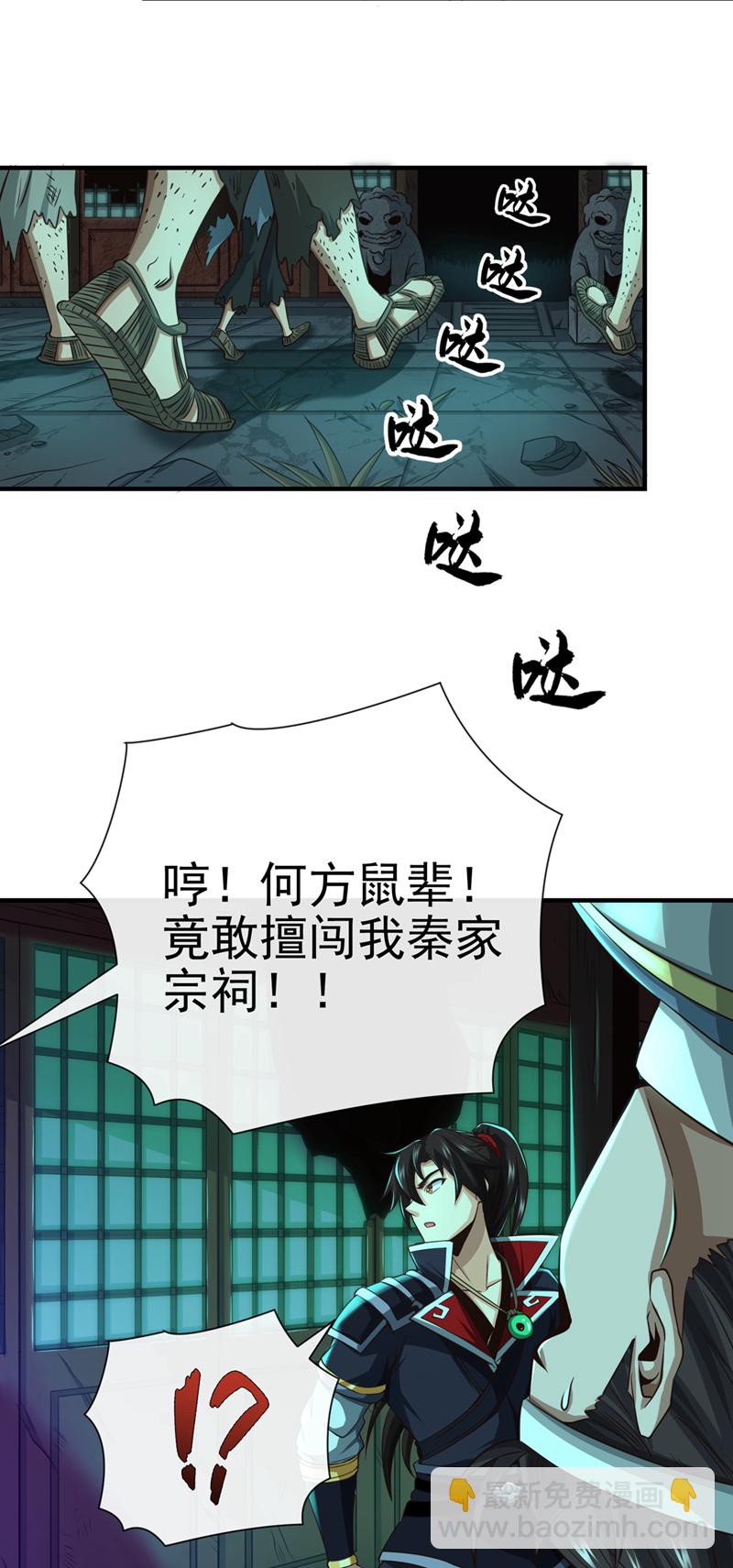 第31话 你是秦家人？19