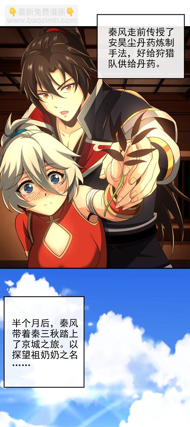 第31话 你是秦家人？2