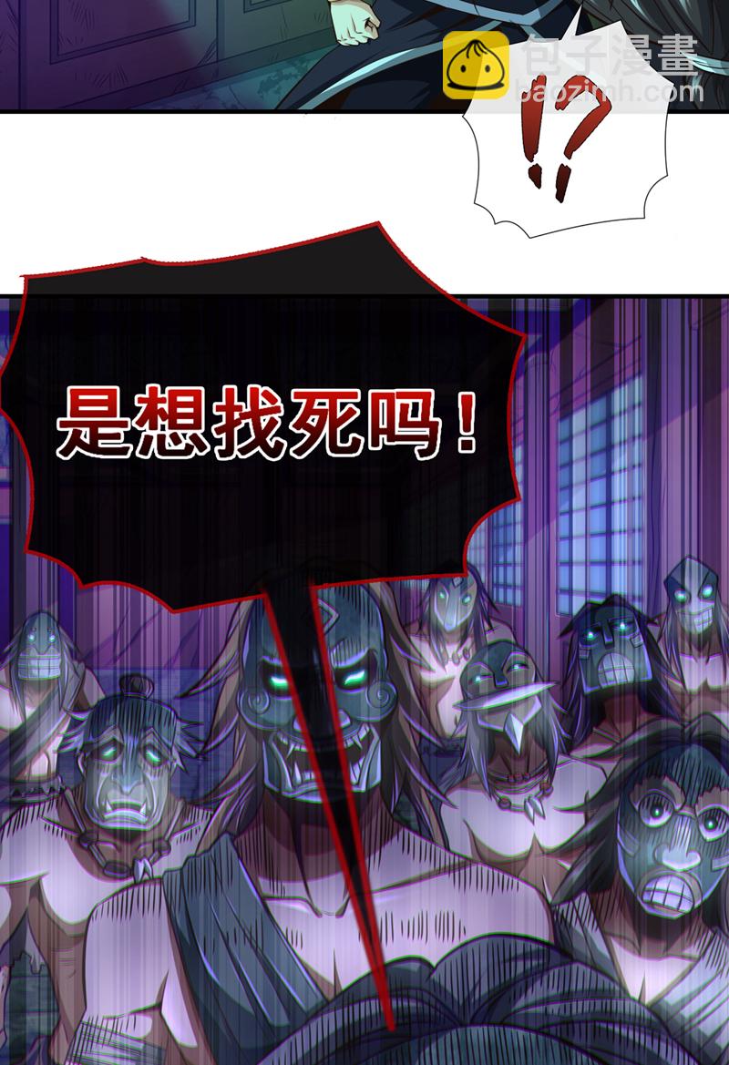 第31话 你是秦家人？20