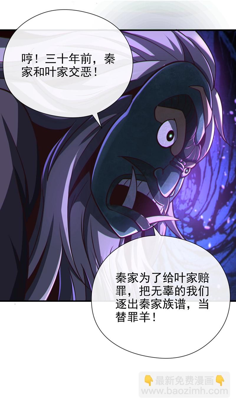 第31话 你是秦家人？25