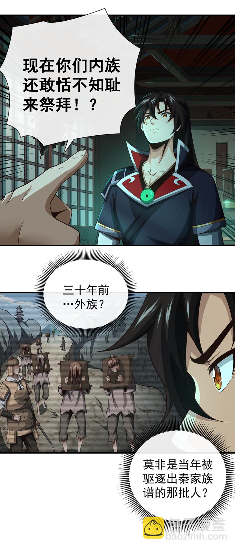 第31话 你是秦家人？28