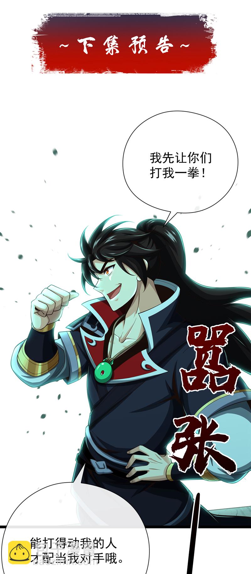 第31话 你是秦家人？29