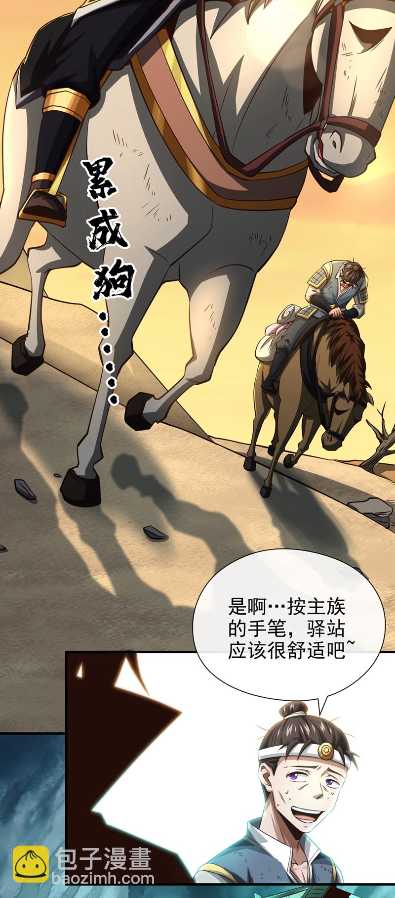 第31话 你是秦家人？5