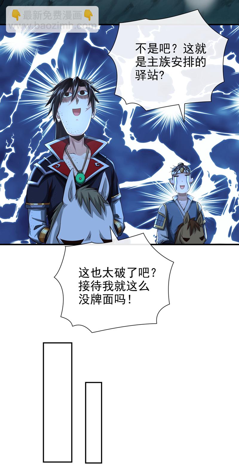 第31话 你是秦家人？8