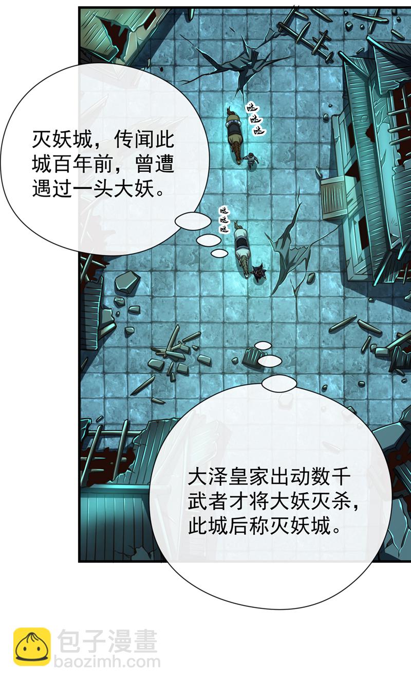 第31话 你是秦家人？9
