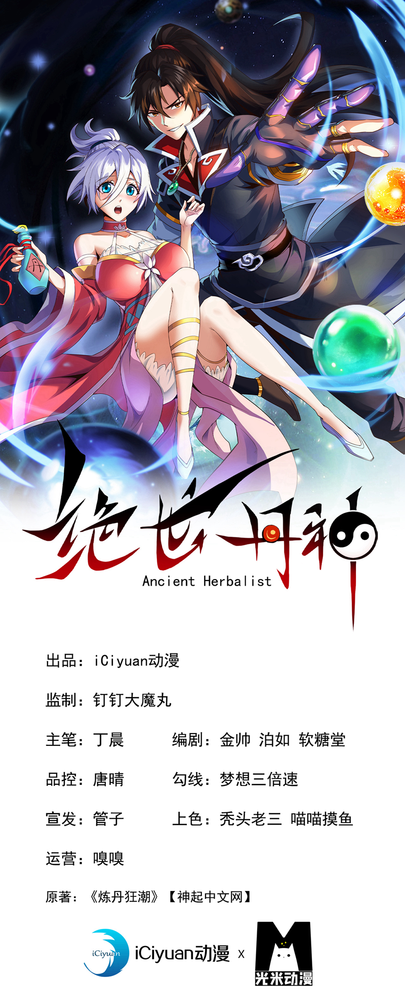 第36话 宁战死，不苟活！0