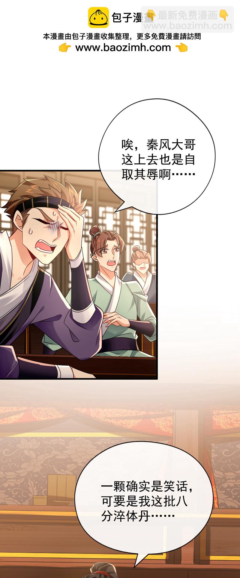 第50话 没钱啊？1