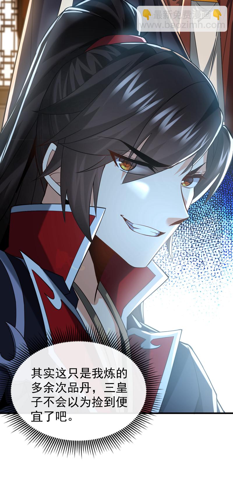 第50话 没钱啊？13