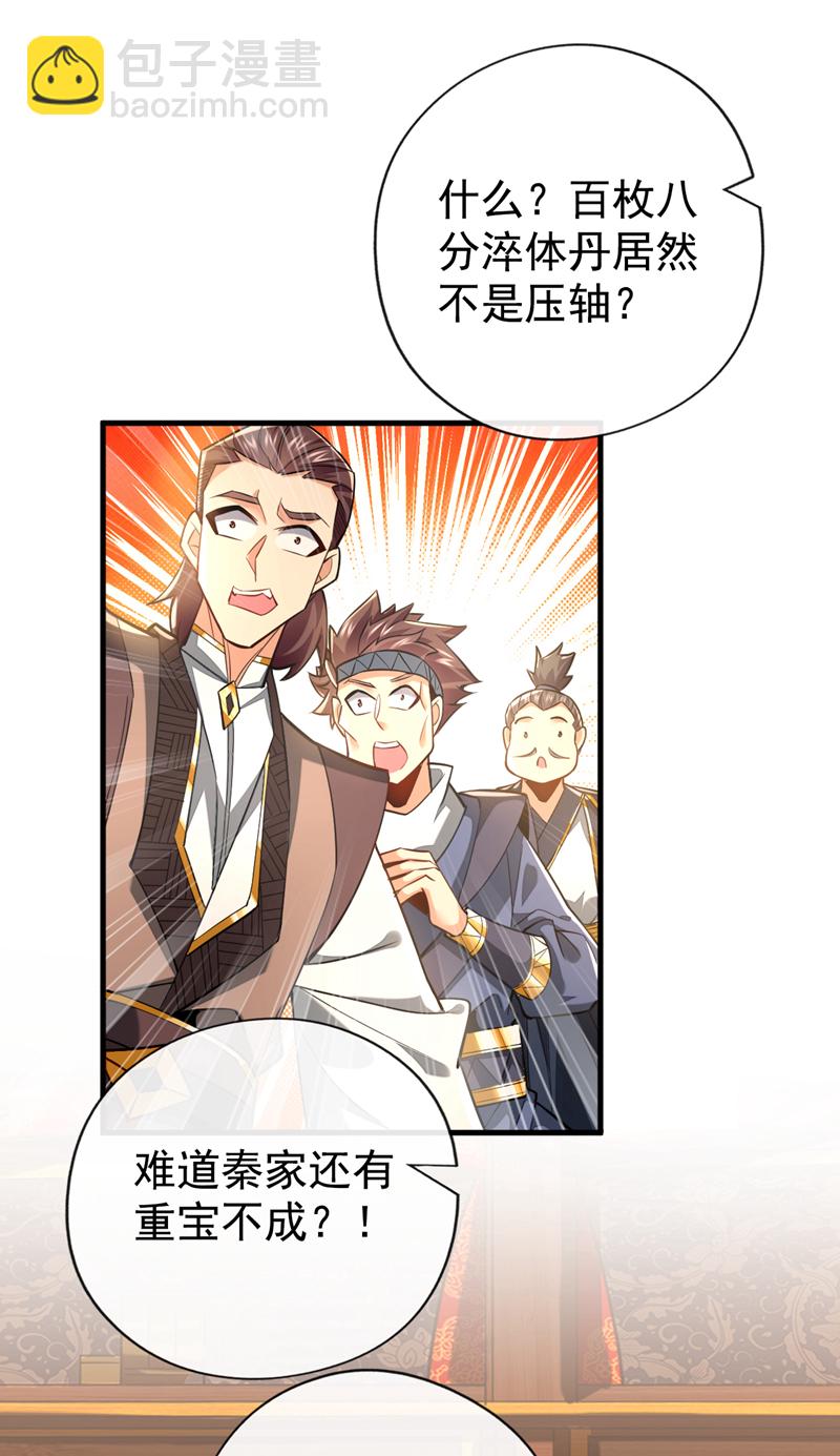 第50话 没钱啊？15
