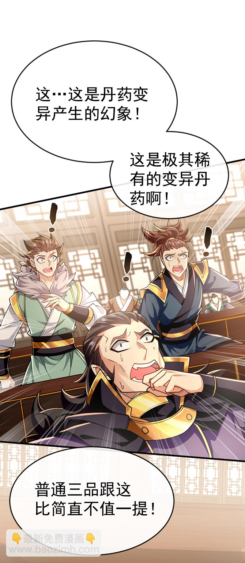 第50话 没钱啊？23