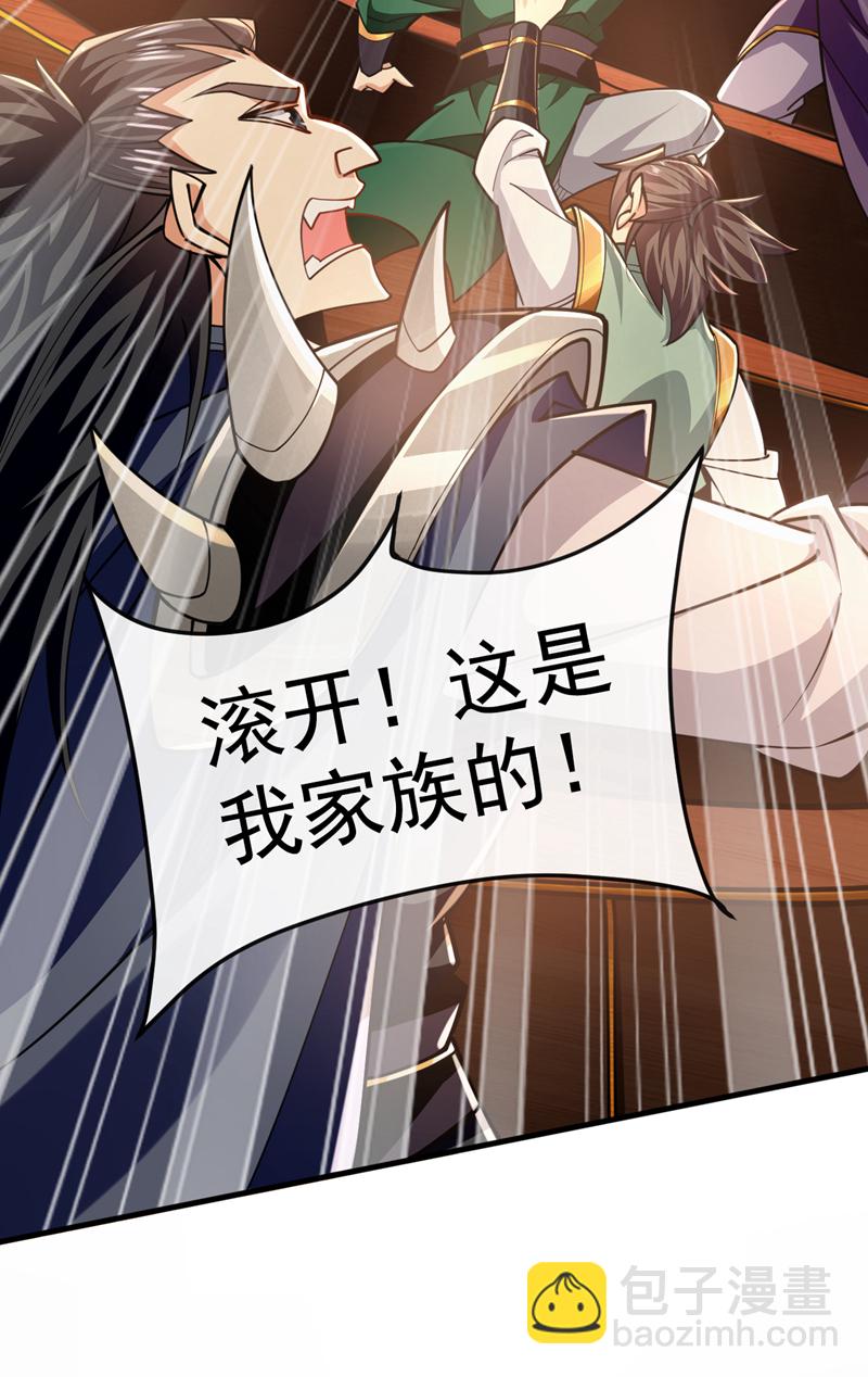 第50话 没钱啊？28