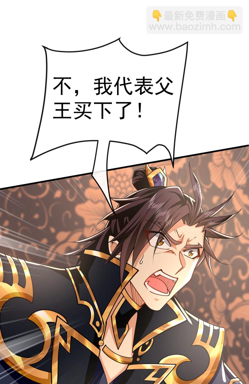 第50话 没钱啊？29