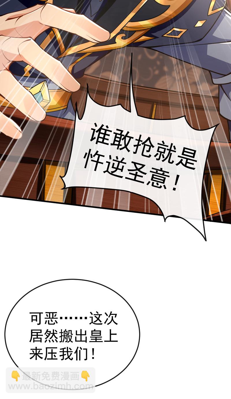 第50话 没钱啊？30