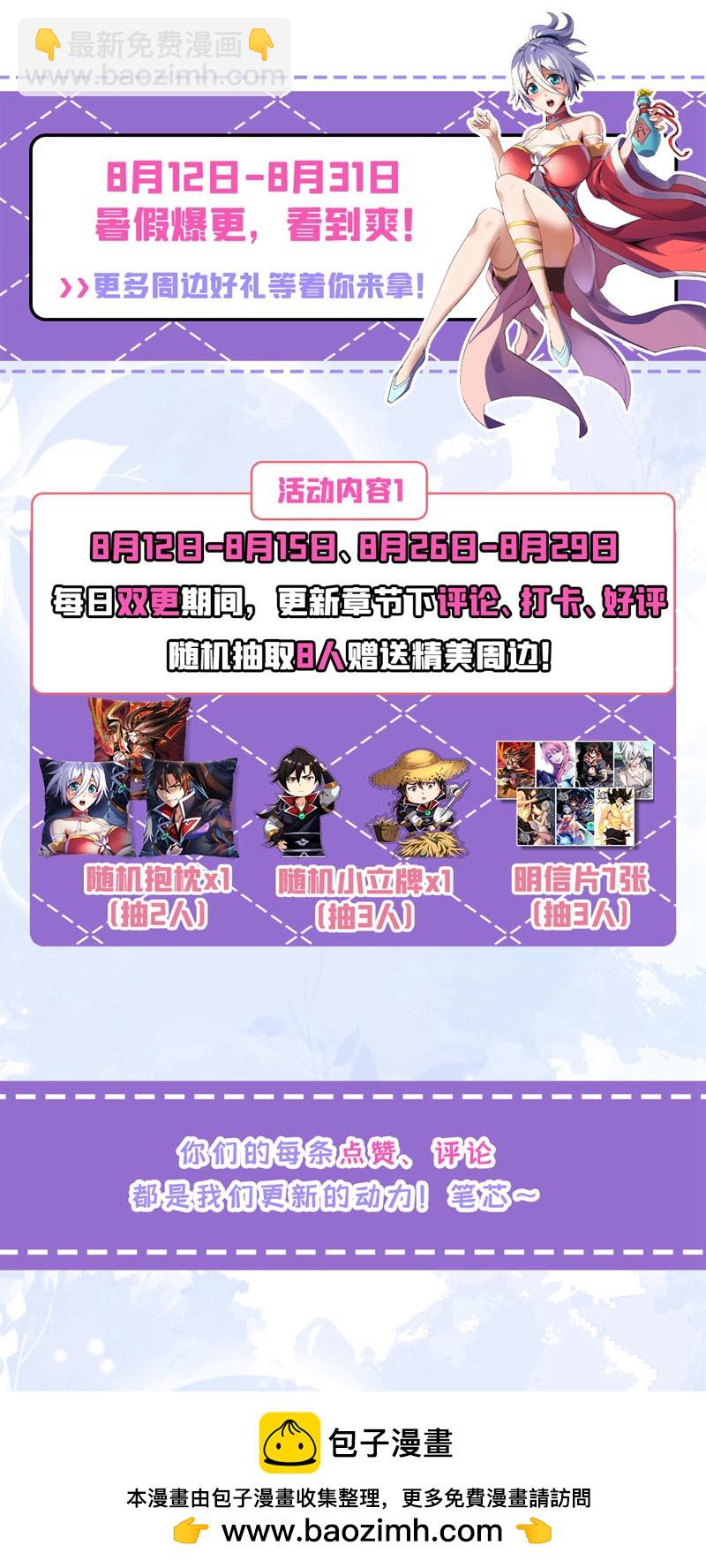 第50话 没钱啊？38