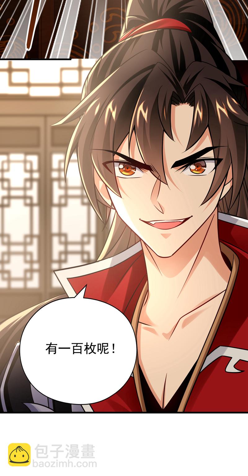 第50话 没钱啊？4