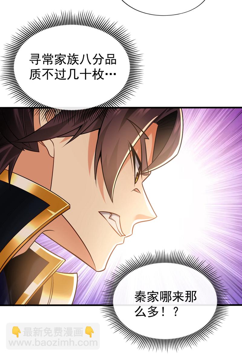 第50话 没钱啊？6