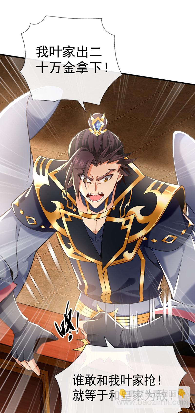 第50话 没钱啊？9