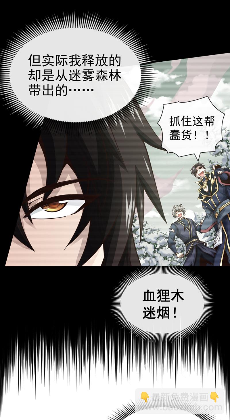 第61话 他居然没死？！10
